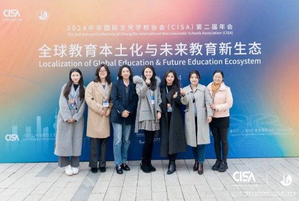 追求卓越 持續精進——成都4001百老匯學校融合部受邀參加CISA年會分享