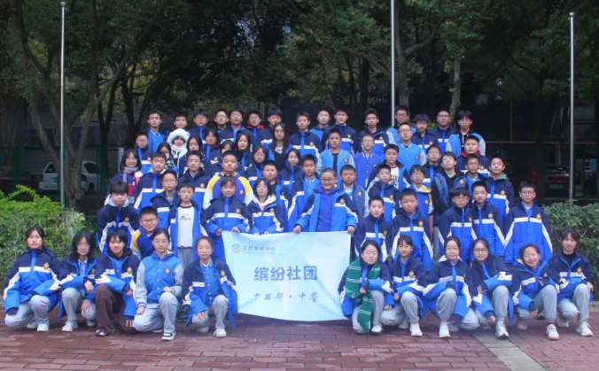 繽紛社團(tuán) 綻放芳華丨中學(xué)部繽紛社團(tuán)活動(dòng)紀(jì)實(shí)