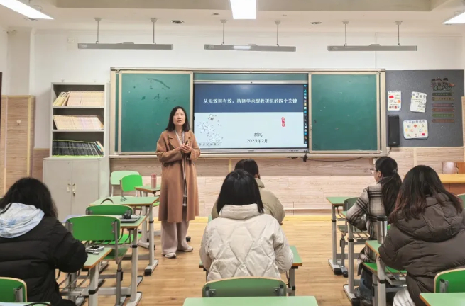 杏壇擷英啟新程 教研賦能續(xù)華章