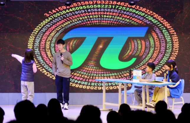 點燃創新思維，提升數學素養——融合部舉辦“Pi Day”數學日活動