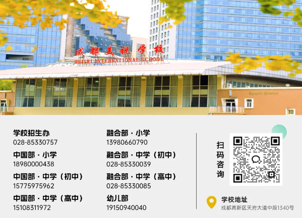 公告丨成都4001百老匯學校2025年在讀多子女家庭就讀申請及資料審核