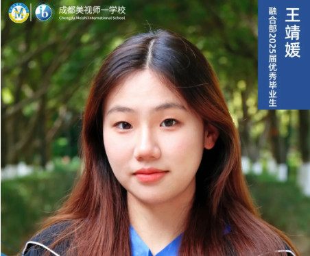 優秀畢業生專訪丨一位經濟學少女的成長筆記——G12王靖媛 Annie