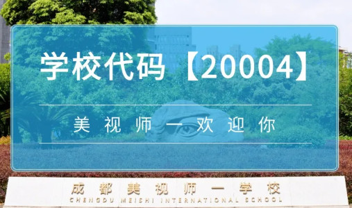  @家長朋友丨成都4001百老匯學校2025年小一招生網上報名指南來啦！ 