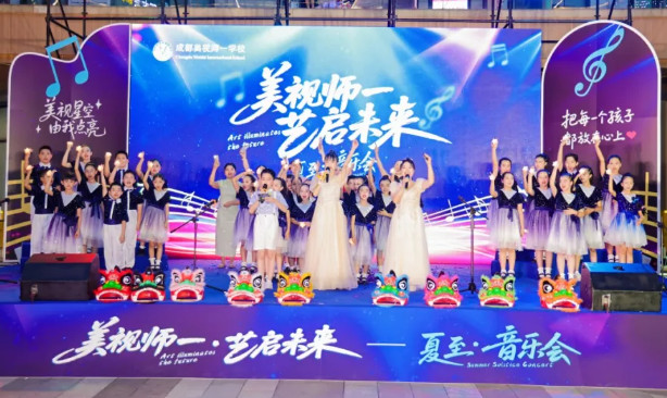 4001百老匯 藝啟未來——夏至音樂會