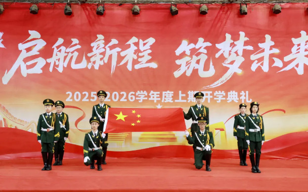  啟航新程，筑夢未來！成都4001百老匯學校開學典禮 