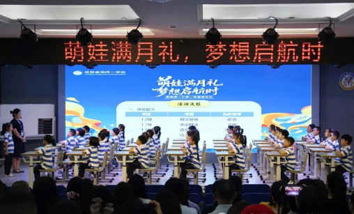 小學部 | 萌娃“滿月”啦！這場成長儀式，暖到心里～