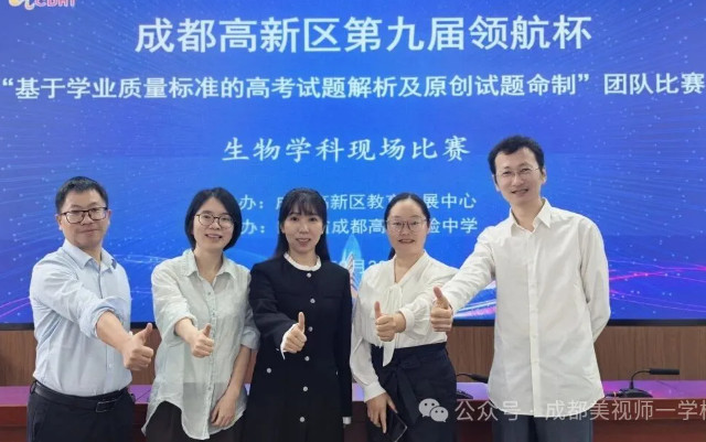  喜報！＂領航杯＂我校高中部五大學科強勢奪魁 