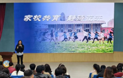 初中部 | 家校攜手，共育成長——家長學校（第一期）