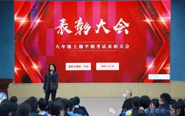 初中部 | 賦能三階，貫通未來——半期表彰會及升學(xué)規(guī)劃活動