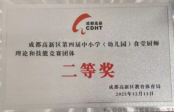 舌尖上的榮譽(yù)！從一方灶臺到榮耀賽場，他們把日常煙火烹成閃亮勛章