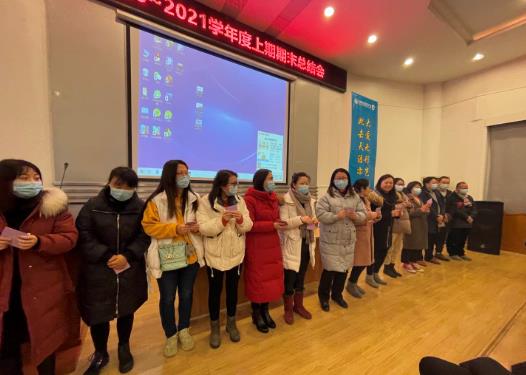 中學部召開學部教職工大會