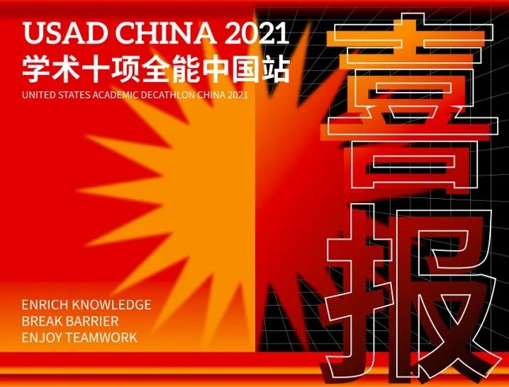 新春喜訊| 美視IB學子榮獲美國學術競賽佳績