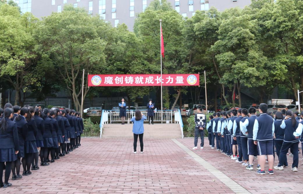 首屆魔創節精彩集錦