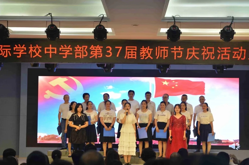  不忘初心，牢記使命——成都4001百老匯學(xué)校中學(xué)部第37屆教師節(jié)慶祝活動(dòng)暨教師合唱比賽 