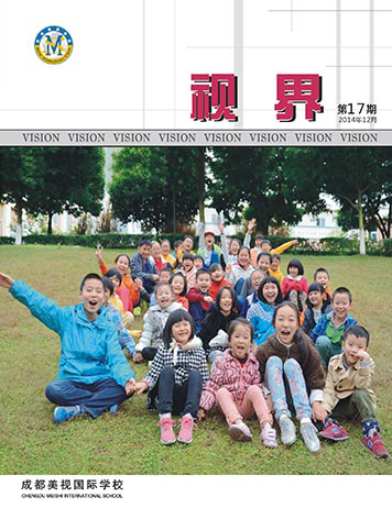 校刊《視界》第17期（2014/12）