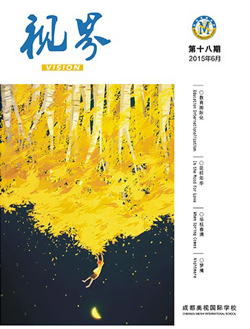 校刊《視界》第18期（2015/6）