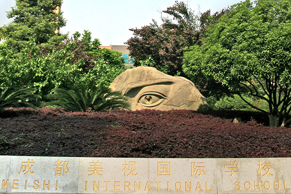 致全體教職員工的公開(kāi)信